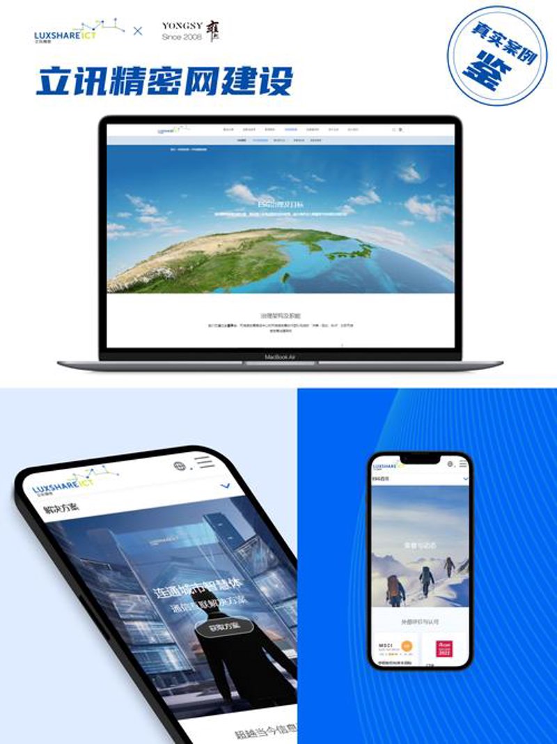 上海网站建设