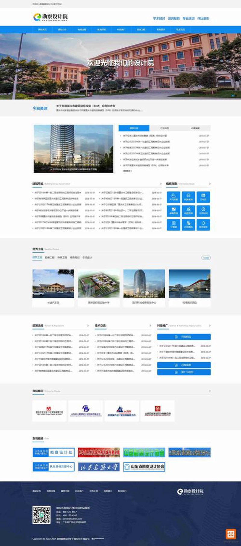 上海网站建设新趋势