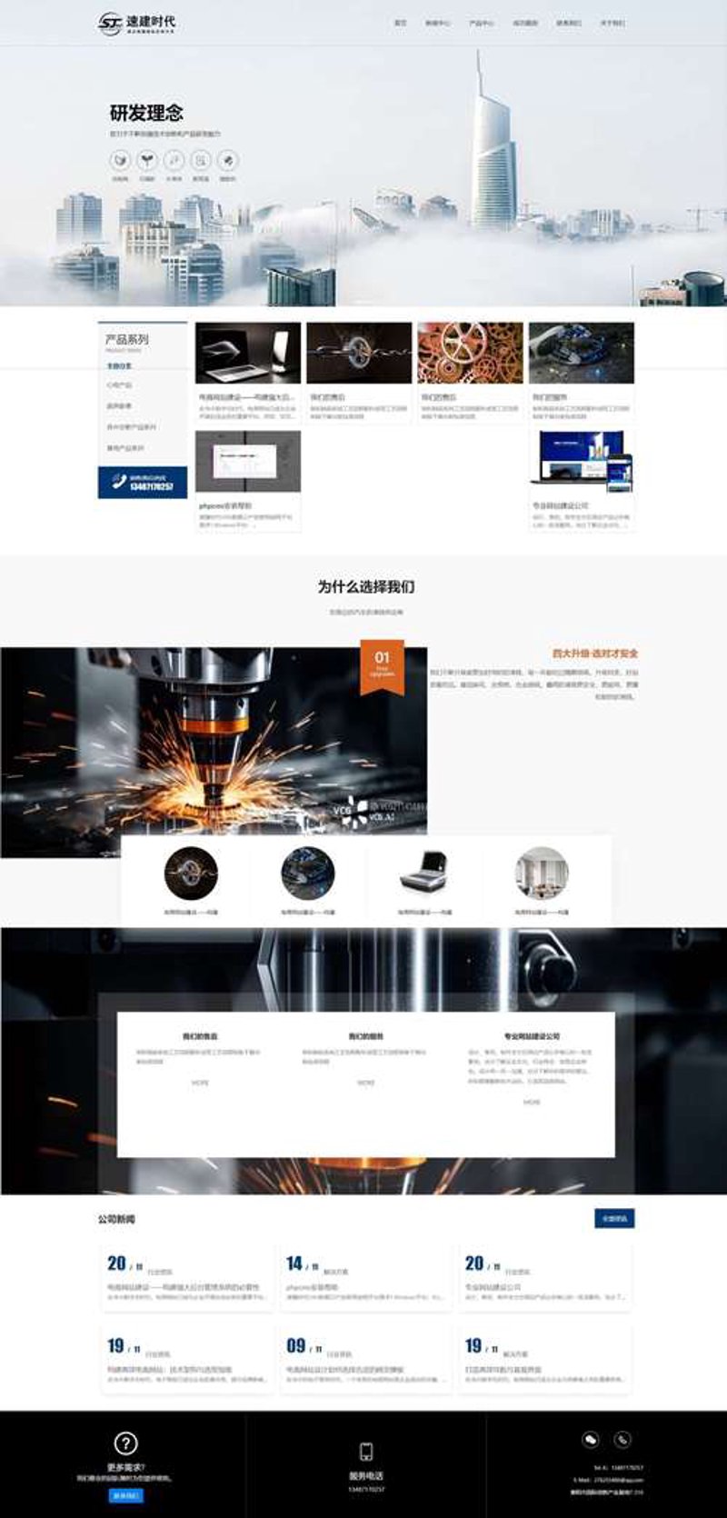 企业网站制作：构建在线名片的艺术